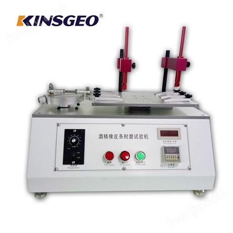 KJ-8350酒精橡皮耐磨試驗機