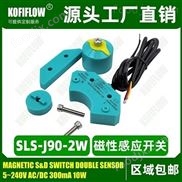 磁性感應(yīng)開(kāi)關(guān)閥門(mén)回信器SLS-J90-2W